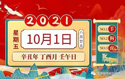 2.28今日运势,搜狐网今日运势2021年2月8日