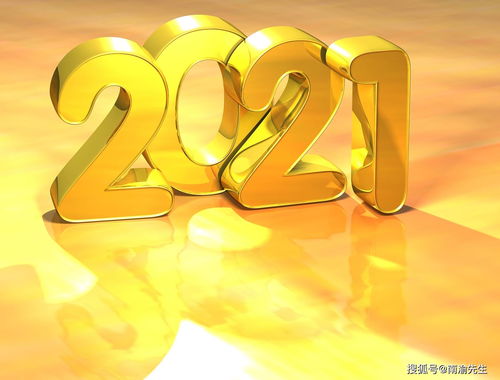 2021年度生肖牛运势（2021年度生肖牛运势及运程）