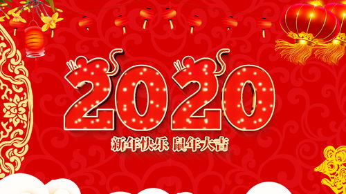 新年贺词2020简短（新年贺词2020简短家人）